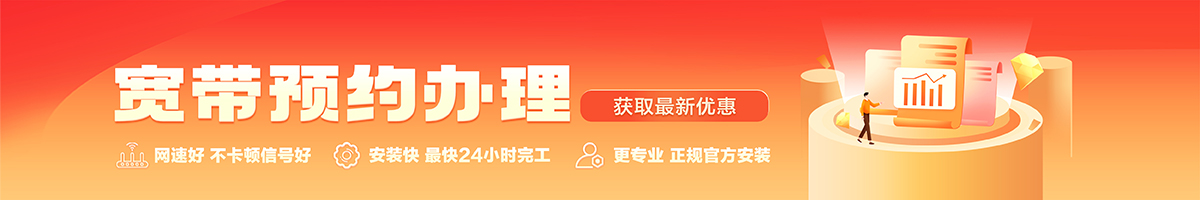 榆中宽带办理安装 榆中宽带在线办理入口